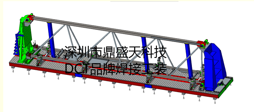 工程機(jī)械焊接工裝夾具設(shè)計一站式生產(chǎn)廠家——深圳鼎盛天科技