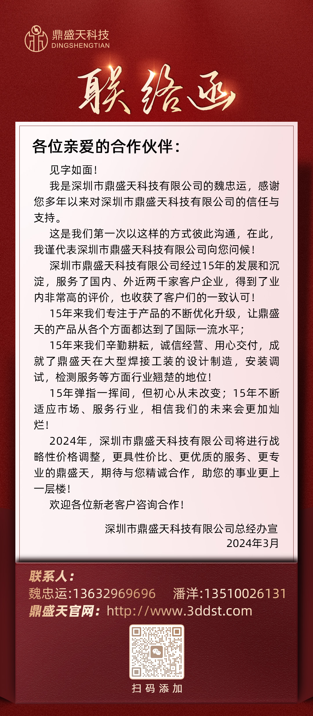 重大消息！鼎盛天焊接工裝降價(jià)啦